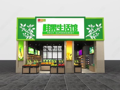 现代水果店3D模型下载